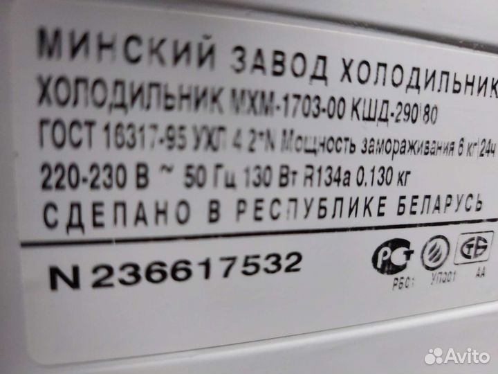 Холодильник бу Атлант мхм-1703.12Доставка.Гарантия