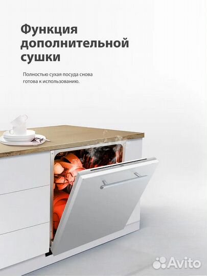 Посудомоечная машина Midea MID60S100i