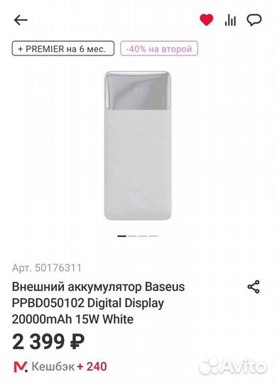 Новый Baseus 20000 mAh 15W