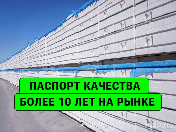 Пораблок газоблок - быстрая доставка