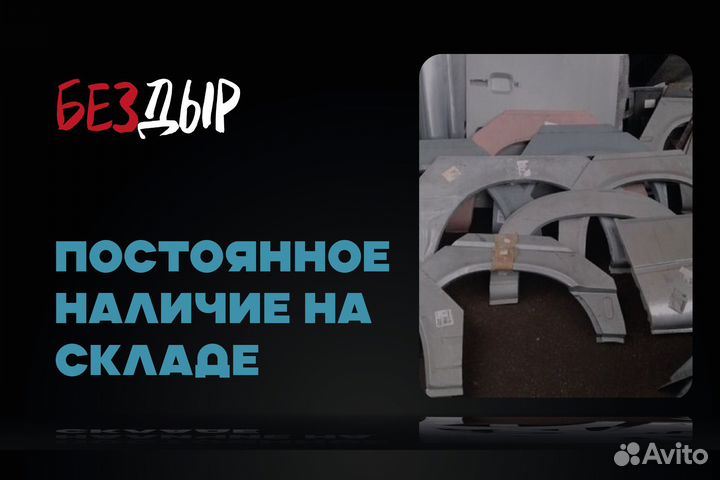 Арка Mitsubishi ASX правая