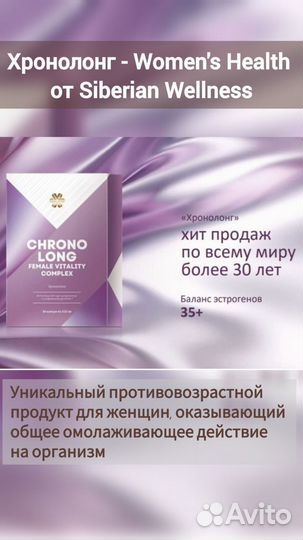 Консультация по Сибирскому здоровью