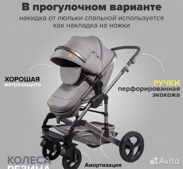 Коляска 2в1 lovamama аналог LuxMom