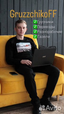 Грузчики, разнорабочие, переезды, грузоперевозки