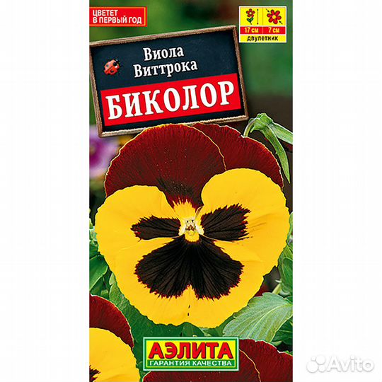 Виола Биколор