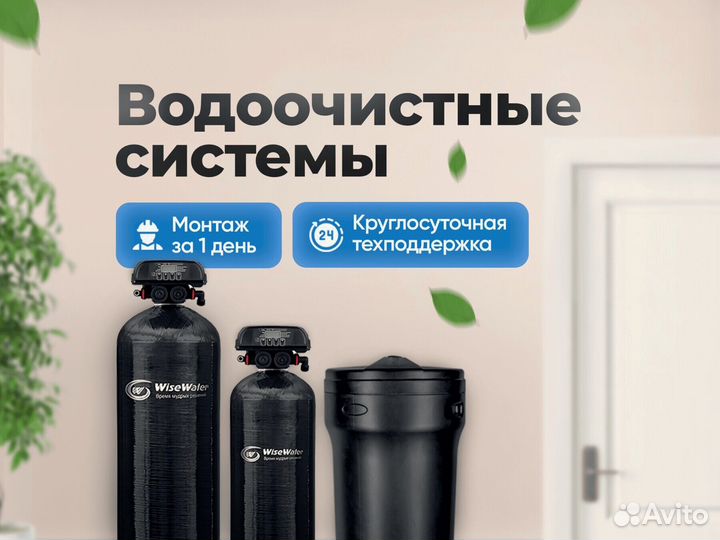 Система очистки воды фильтрация воды