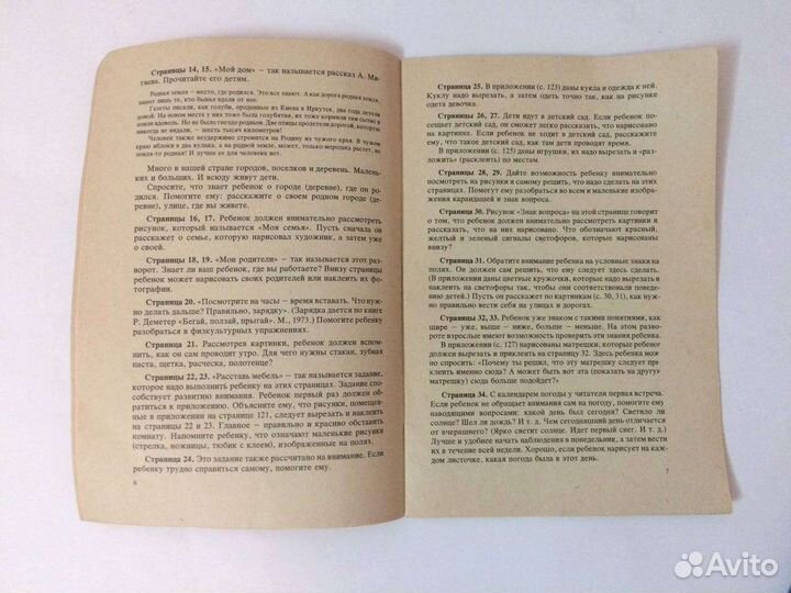 Учебник СССР Мир вокруг 1978 Просвещение