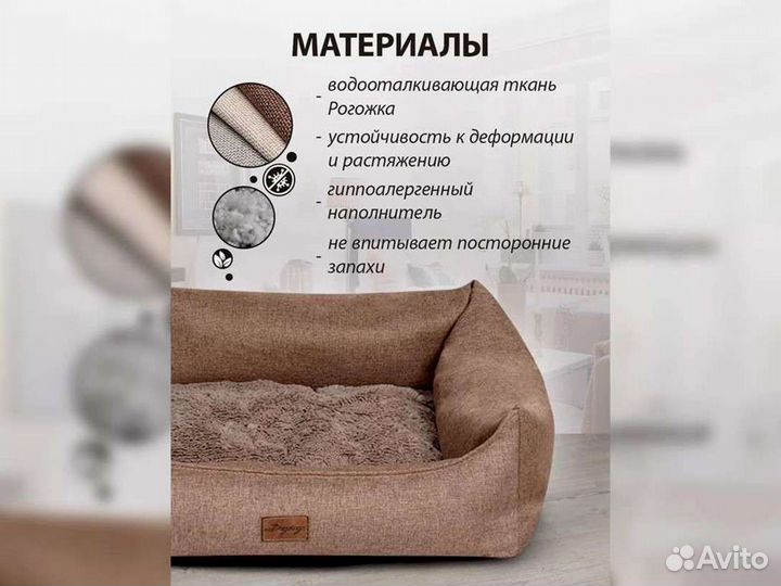 Лежанка для собак и кошек мелких пород