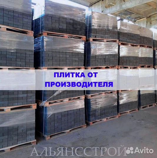 Tpoтуaрная плитка
