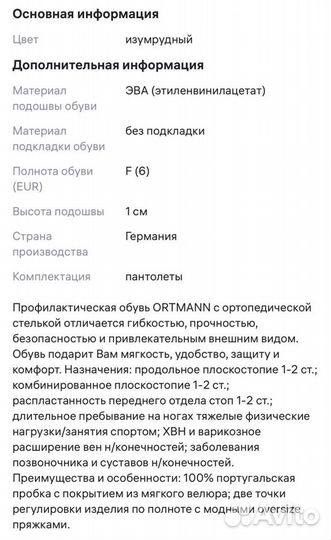 Новые ортопедические сандалии Ortmann (Германия)