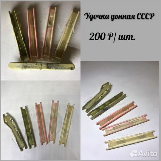 Удочки СССР