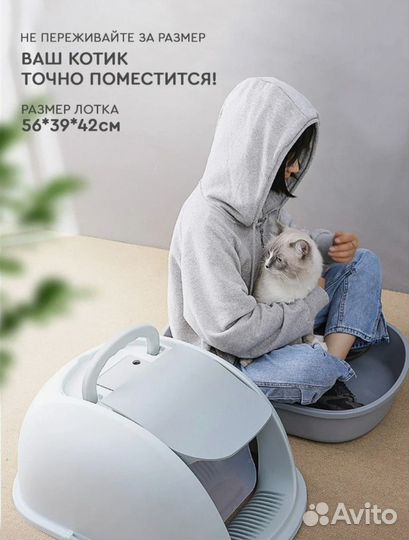 Туалет домик для кошек