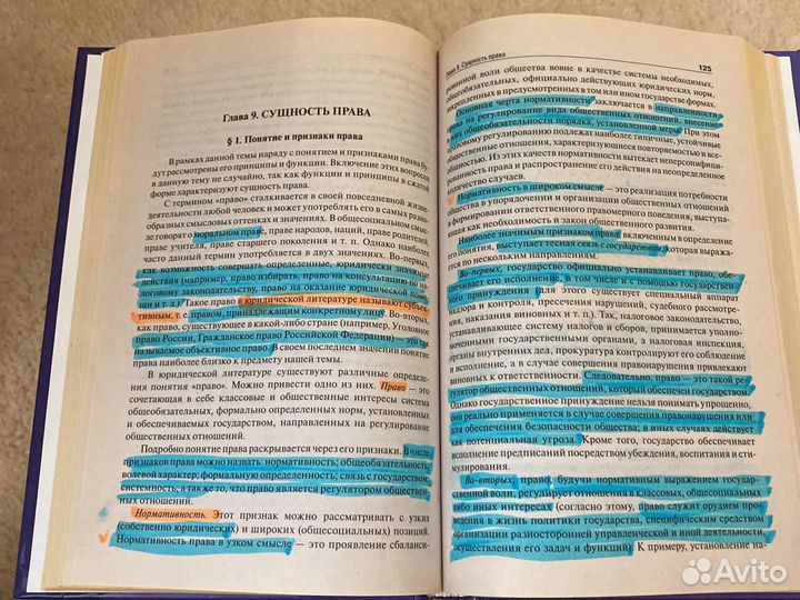 Учебникт теория государства и права
