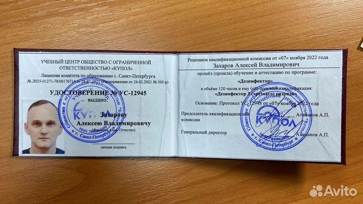 Уничтожение клещей, клопов, тараканы