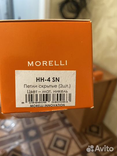 Скрытые дверные петли Morelli