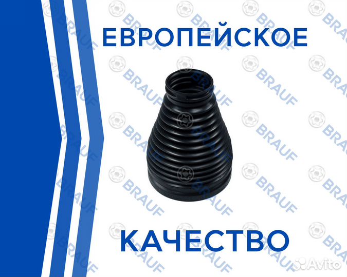 Пыльник пневмобаллона Mercedes w213 w205 передний