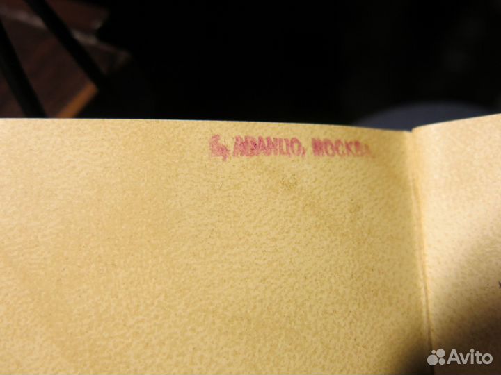 Католический именинник нач. 20 в