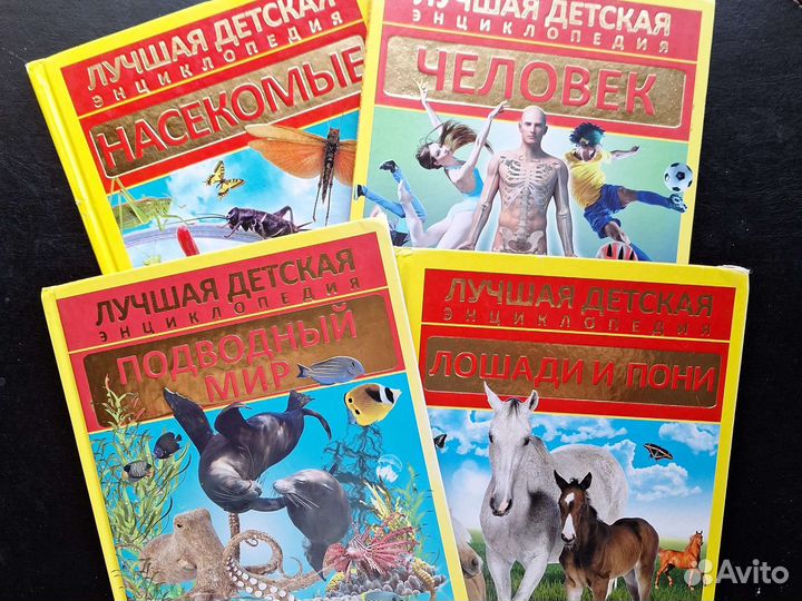 Детская энциклопедия