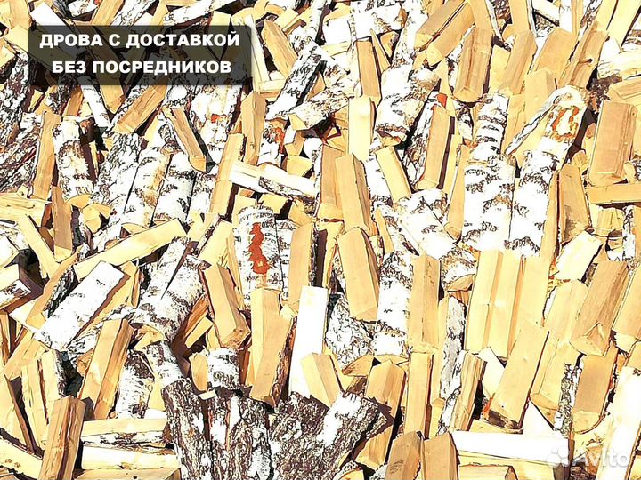 Дрова осиновые