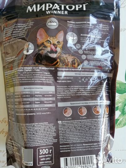 Сухой корм для кошек