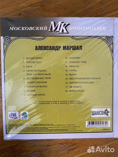 Музыкальная коллекция 