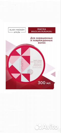 Бессульфатный Шампунь,кондиционер Alan Hadash