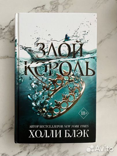 Воздушный народ Холли Блэк