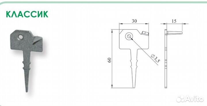 Классик (classic) - крепеж для быстрого монтажа Св