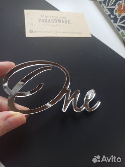 Надпись One серебро акрил