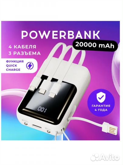 Повербанк 20000