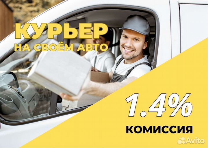 Яндекс курьер