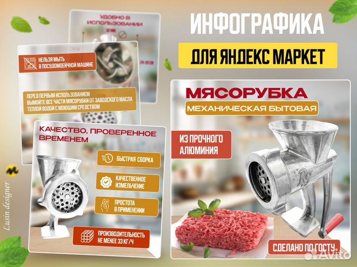 Инфографика для Увеличения Продаж на маркетплейсах
