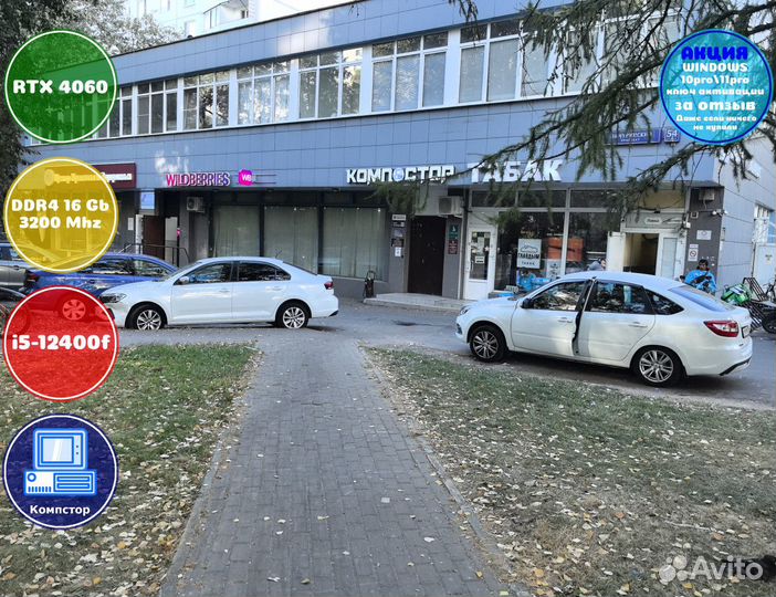 Геймерский комп i5-RTX4060-16DDR4-BPV681902574-B760