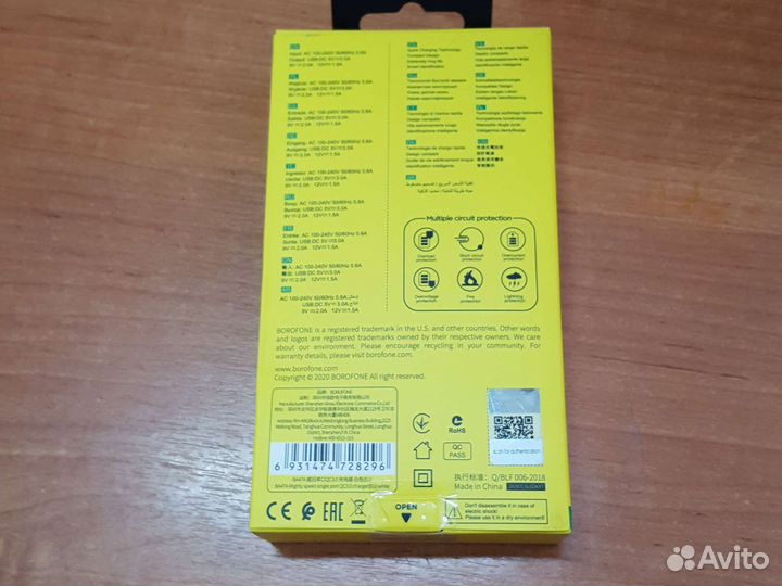 Блок питания borofone BA47A белый