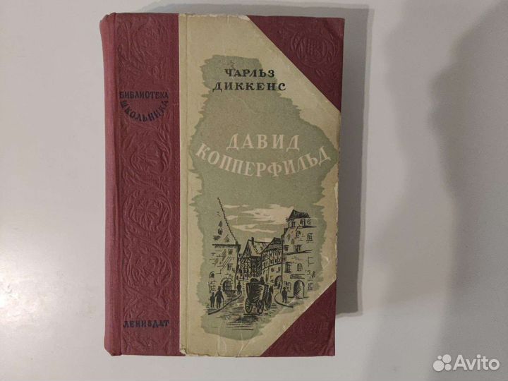 Чарльз Диккенс 