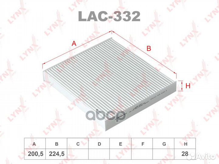 Фильтр салонный LAC-332 lynxauto