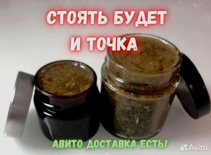Паста для потенции