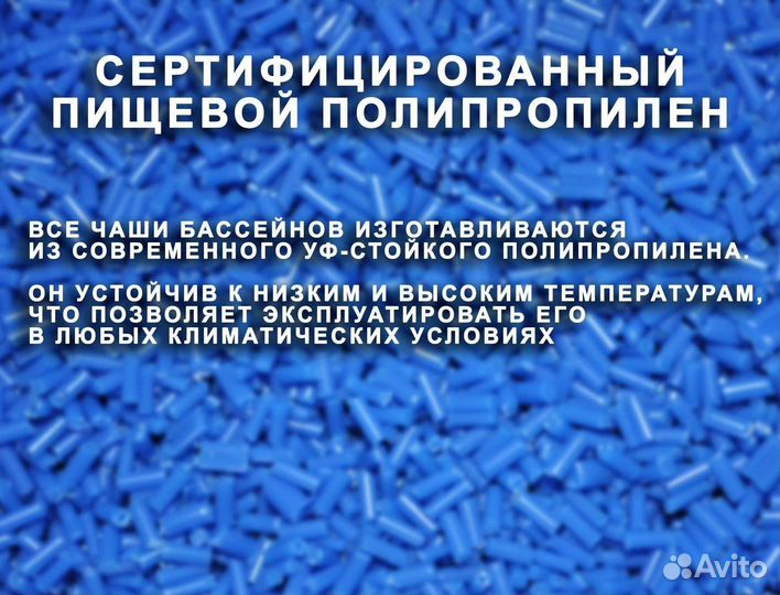 Чаша для бассейна 4x3 пвх