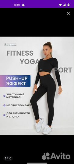 Спортивный костюм женский для фитнеса и йоги