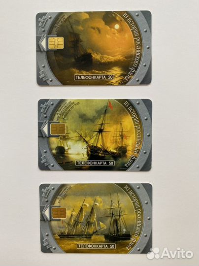 Телефонные карты Российский флот