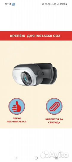 Крепление для insta360