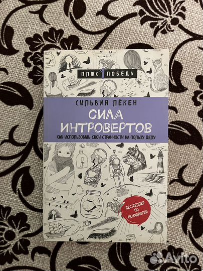 Книги для интровертов