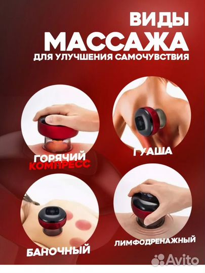 Вакуумный массажер для тела