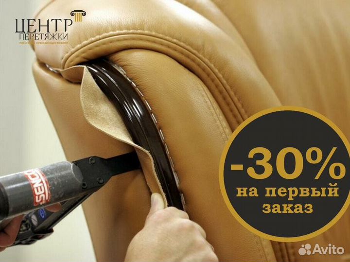 Перетяжка мебели Фабрика Центр Перетяжки