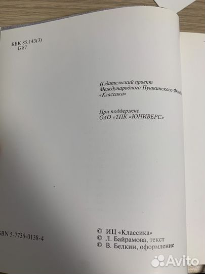 Книга «Мир шедеров, Брейгель» 2001г