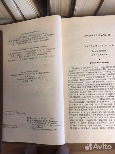 Достоевский Ф.М Собрание сочинений. 10 -томное