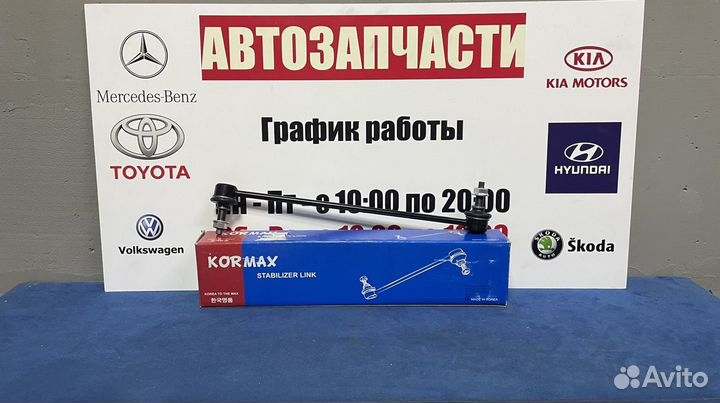 Стойки стабилизатора RL на KIA Optima/Оптима