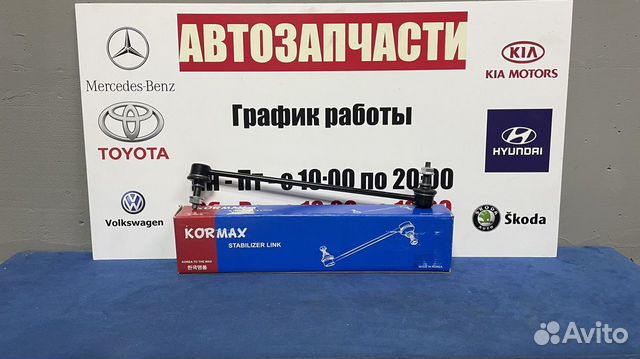 Стойки стабилизатора RL на KIA Optima/Оптима