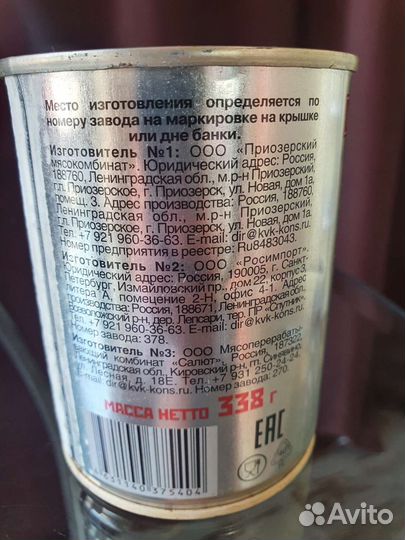 Говядина тушёная квк высший сорт