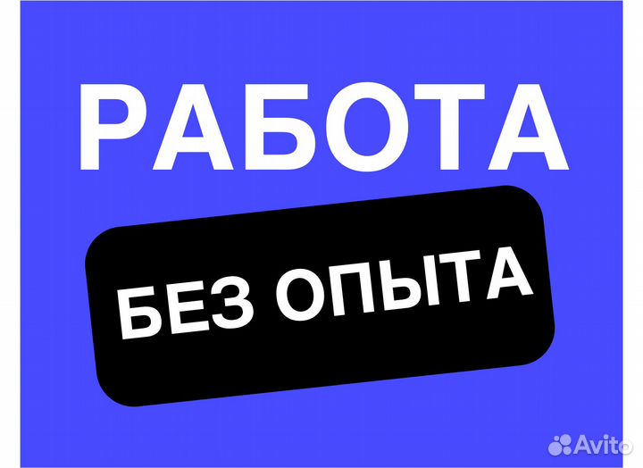 Комплектовщик товаров/подработка м/ж